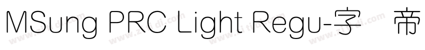MSung PRC Light Regu字体转换